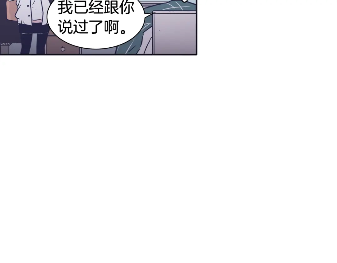 再次暧昧 第49话 回忆里没有离别 第117页
