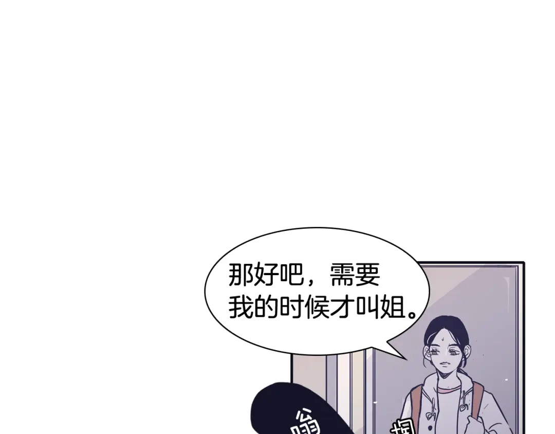 再次暧昧 第49话 回忆里没有离别 第118页