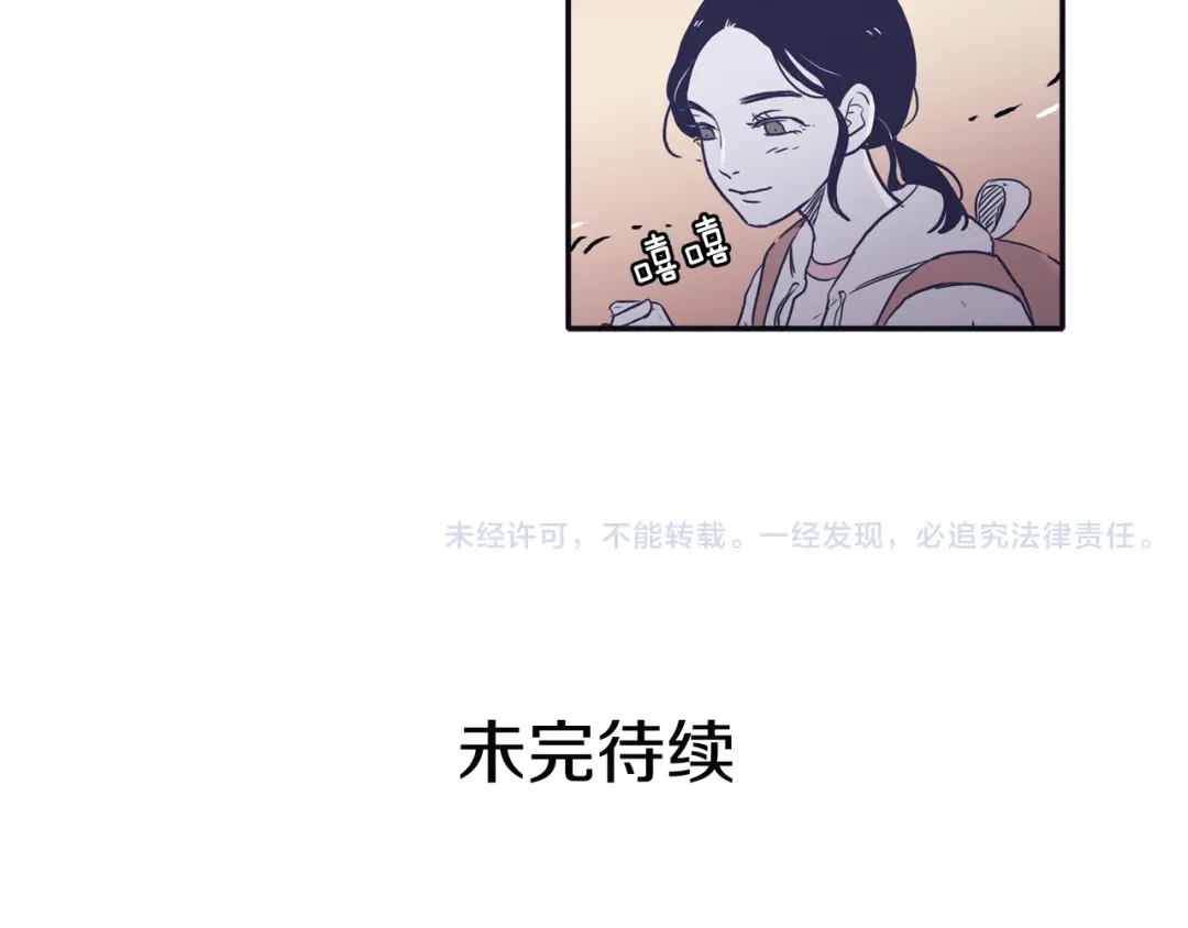 再次暧昧 第49话 回忆里没有离别 第122页