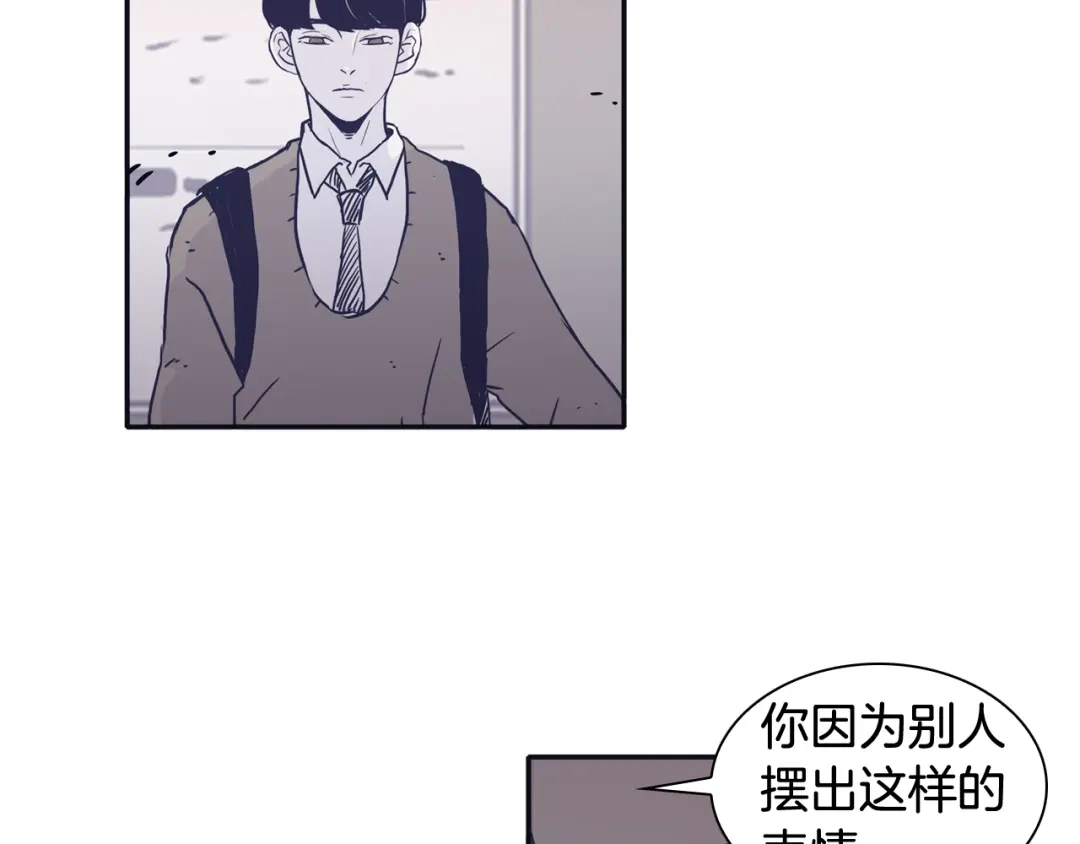 再次暧昧 第49话 回忆里没有离别 第16页