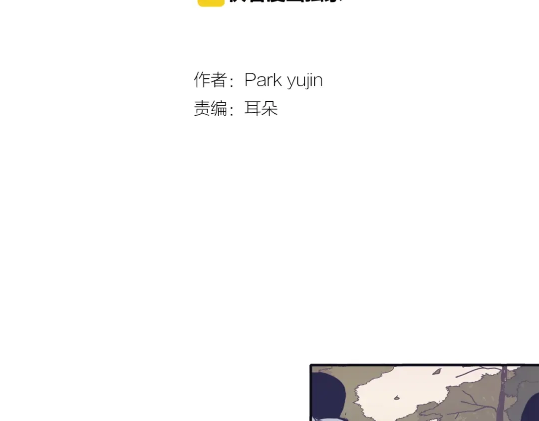 再次暧昧 第49话 回忆里没有离别 第2页