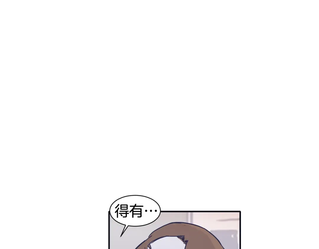 再次暧昧 第49话 回忆里没有离别 第20页