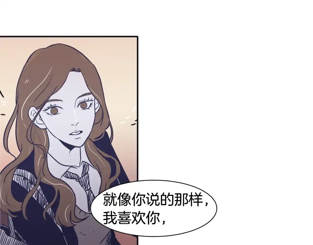 再次暧昧 第49话 回忆里没有离别 第24页