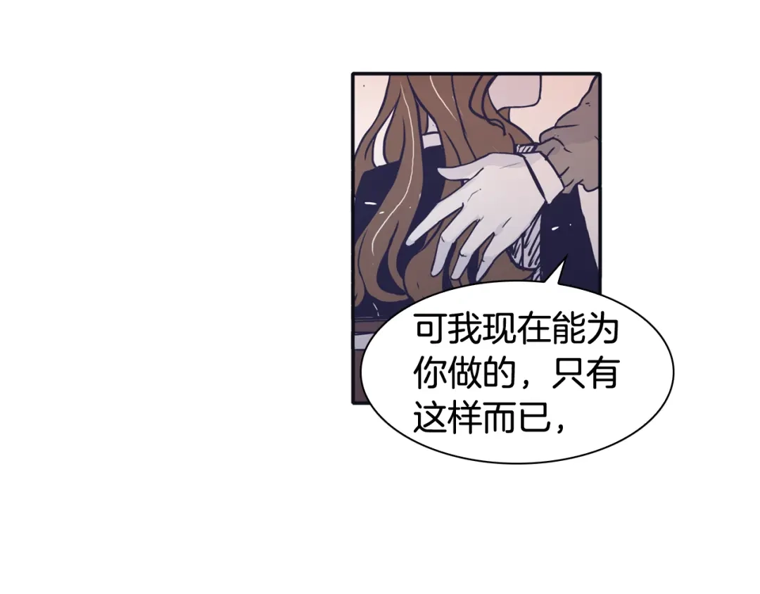 再次暧昧 第49话 回忆里没有离别 第26页