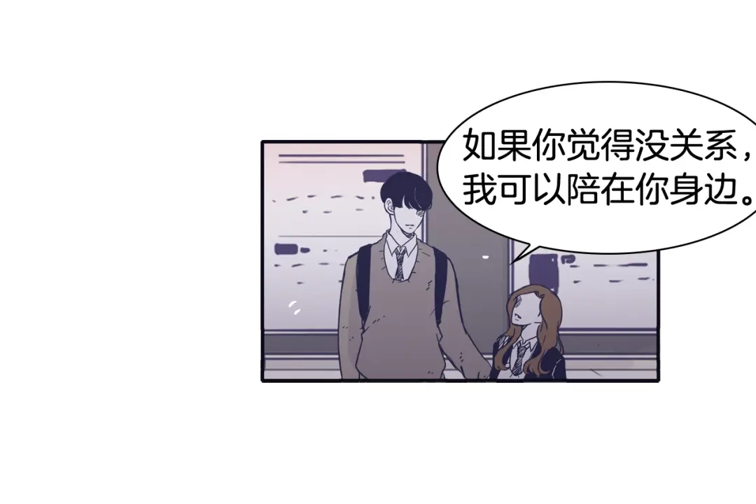 再次暧昧 第49话 回忆里没有离别 第28页