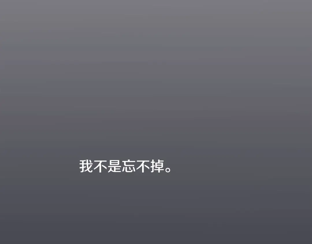再次暧昧 第49话 回忆里没有离别 第33页