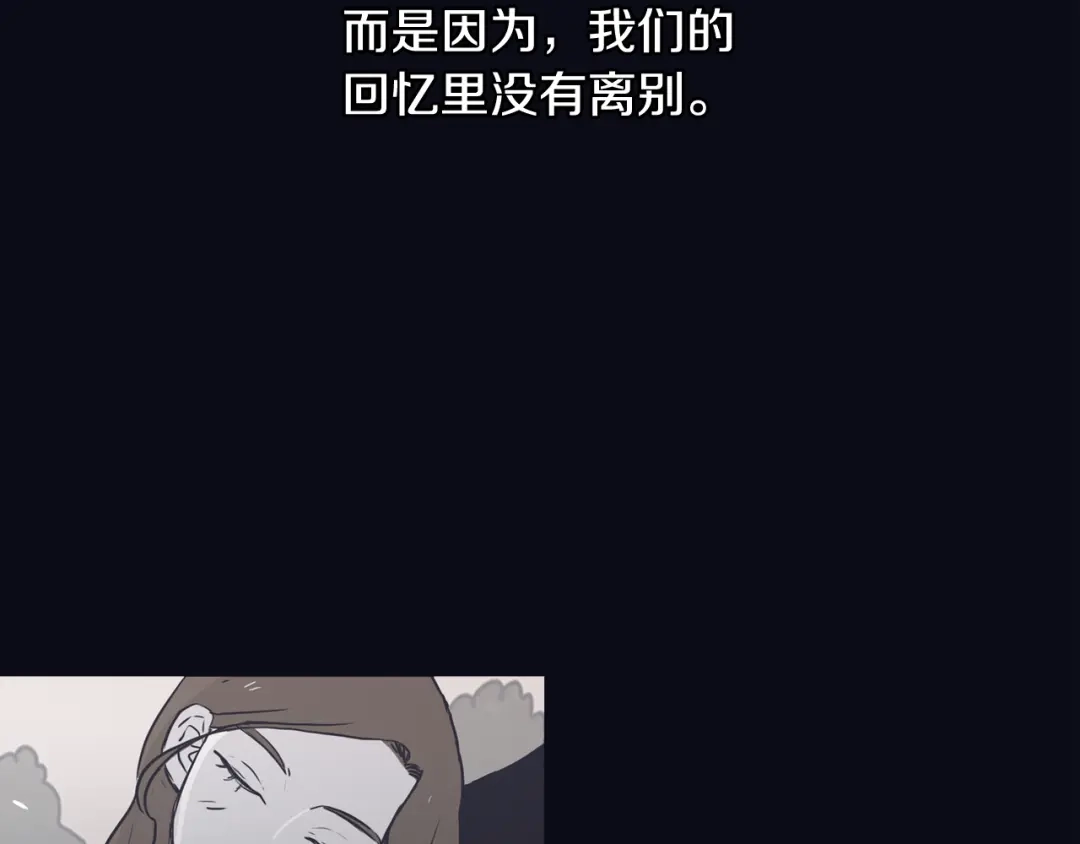 再次暧昧 第49话 回忆里没有离别 第39页