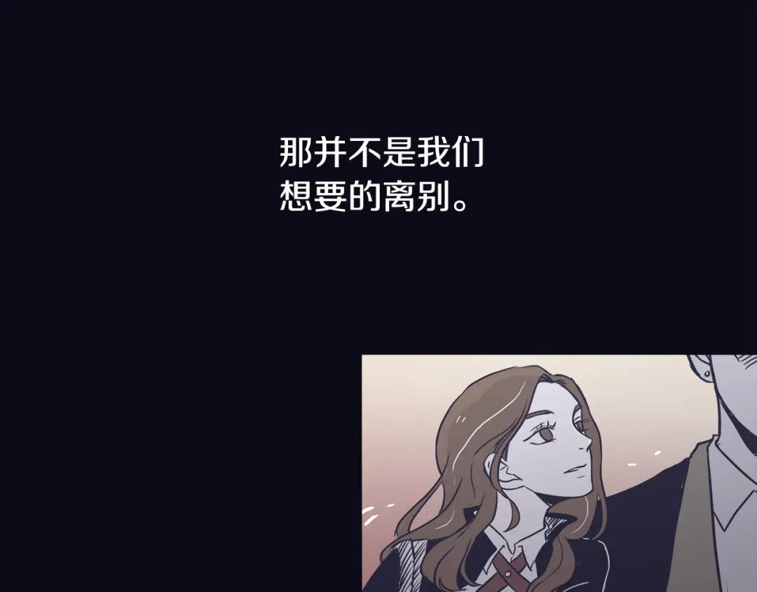 再次暧昧 第49话 回忆里没有离别 第41页