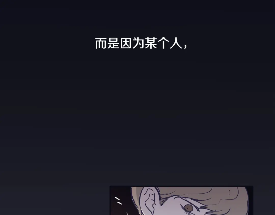 再次暧昧 第49话 回忆里没有离别 第44页