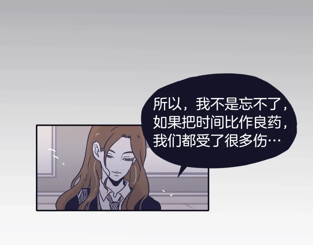 再次暧昧 第49话 回忆里没有离别 第47页