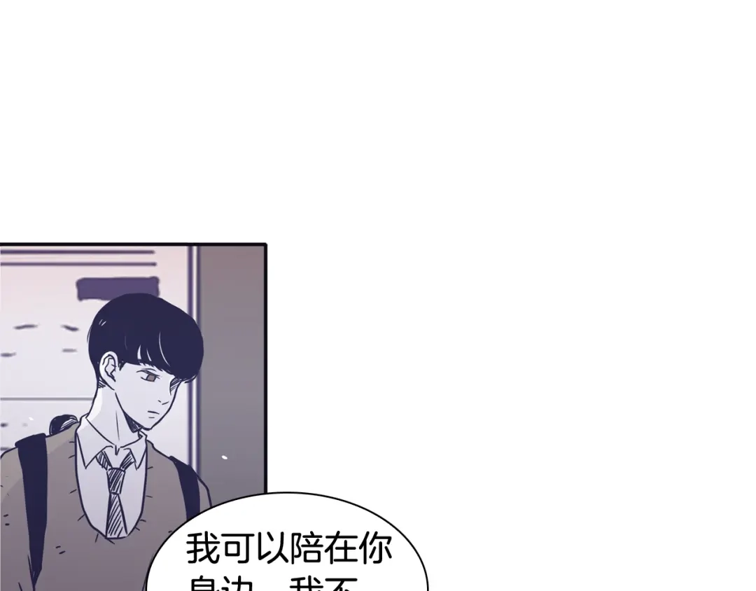 再次暧昧 第49话 回忆里没有离别 第50页