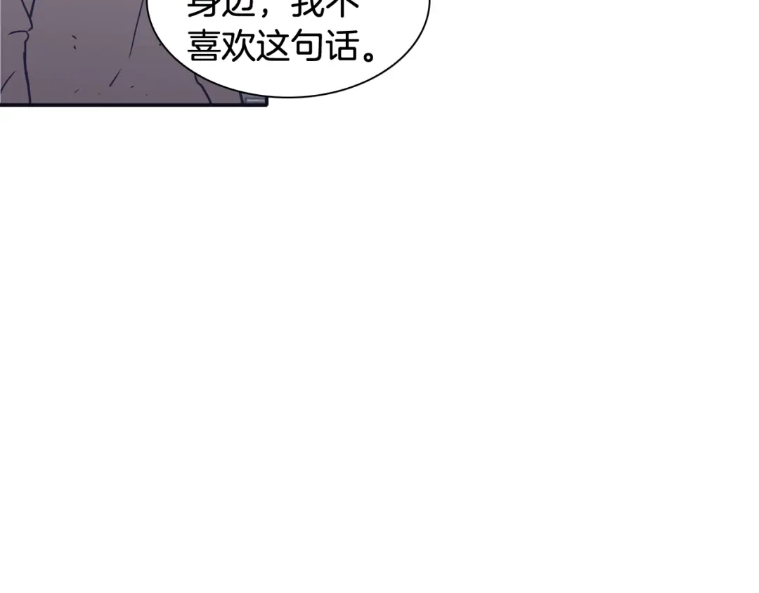 再次暧昧 第49话 回忆里没有离别 第51页
