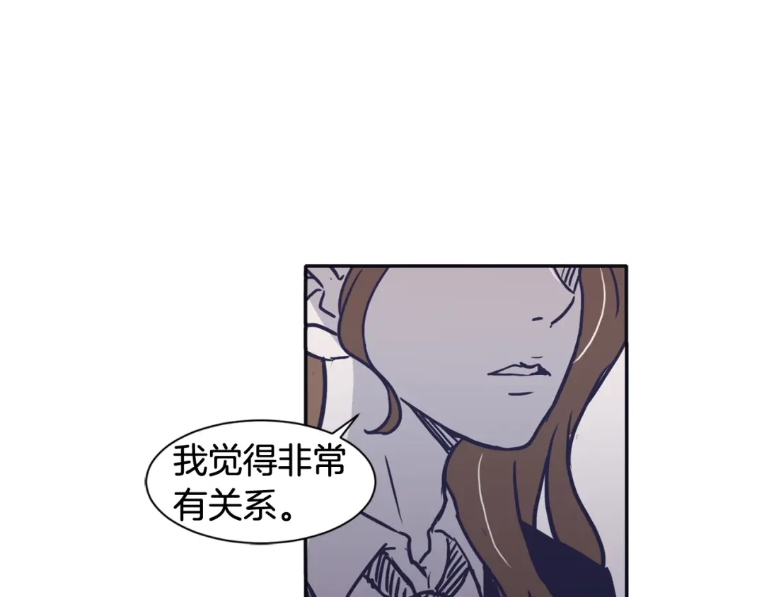 再次暧昧 第49话 回忆里没有离别 第52页