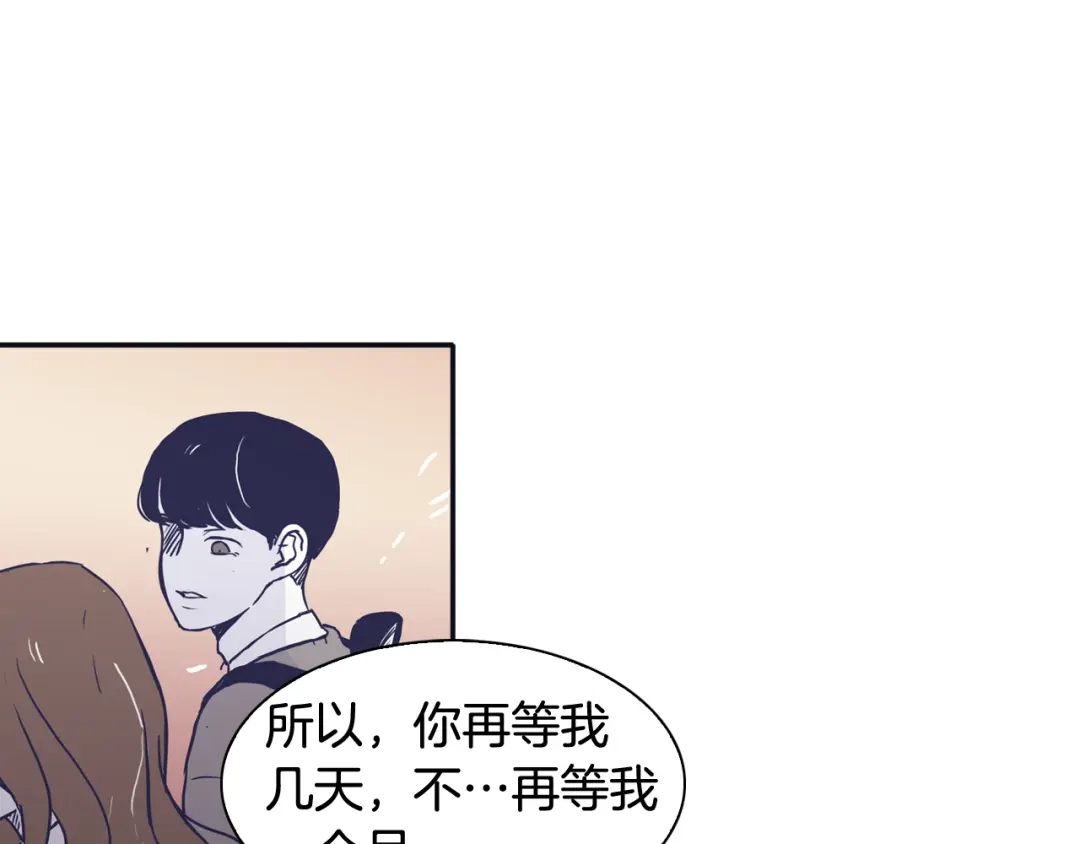 再次暧昧 第49话 回忆里没有离别 第55页