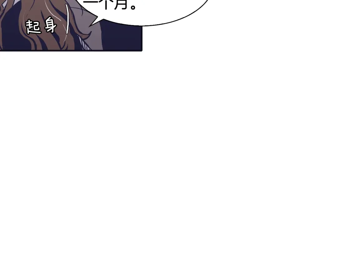 再次暧昧 第49话 回忆里没有离别 第56页
