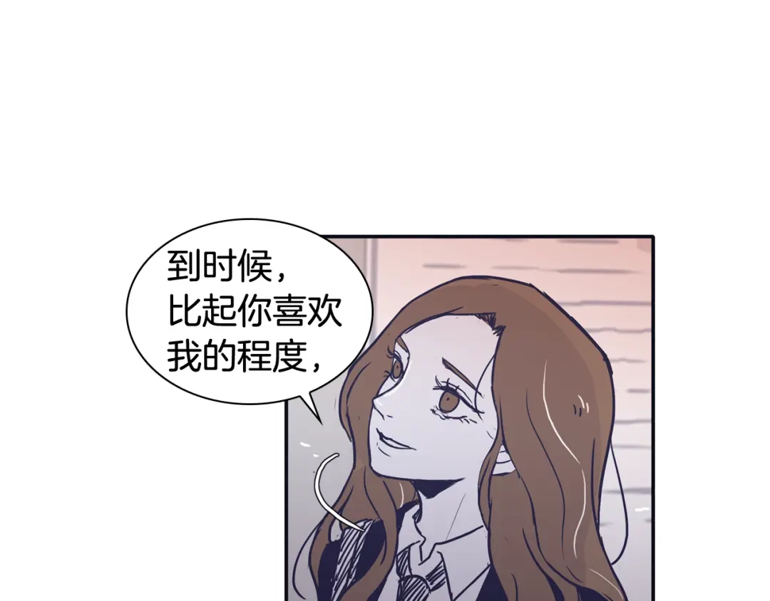 再次暧昧 第49话 回忆里没有离别 第57页