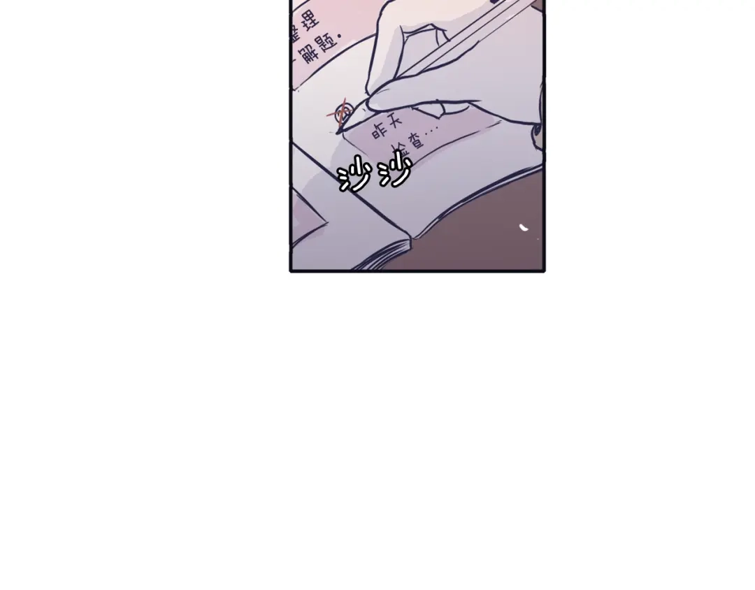 再次暧昧 第49话 回忆里没有离别 第67页