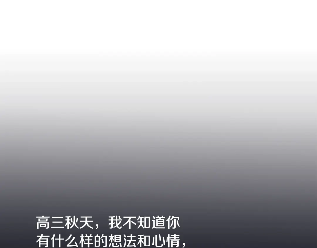 再次暧昧 第49话 回忆里没有离别 第70页
