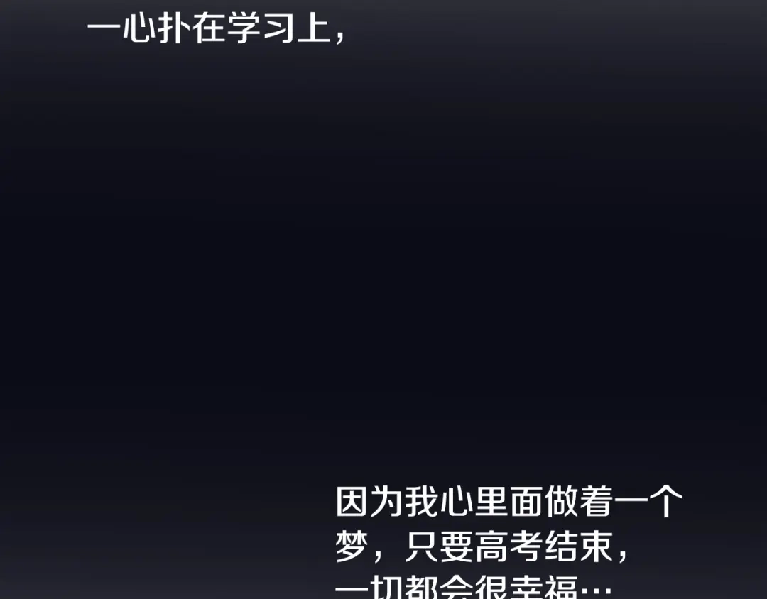 再次暧昧 第49话 回忆里没有离别 第71页