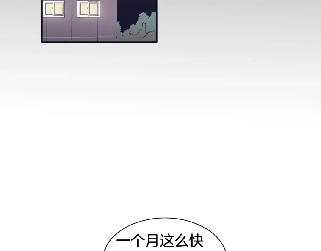 再次暧昧 第49话 回忆里没有离别 第73页