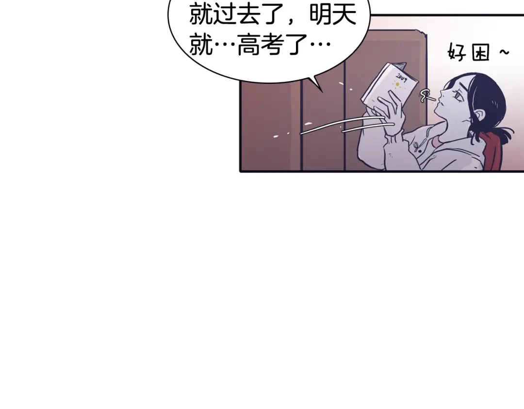 再次暧昧 第49话 回忆里没有离别 第74页