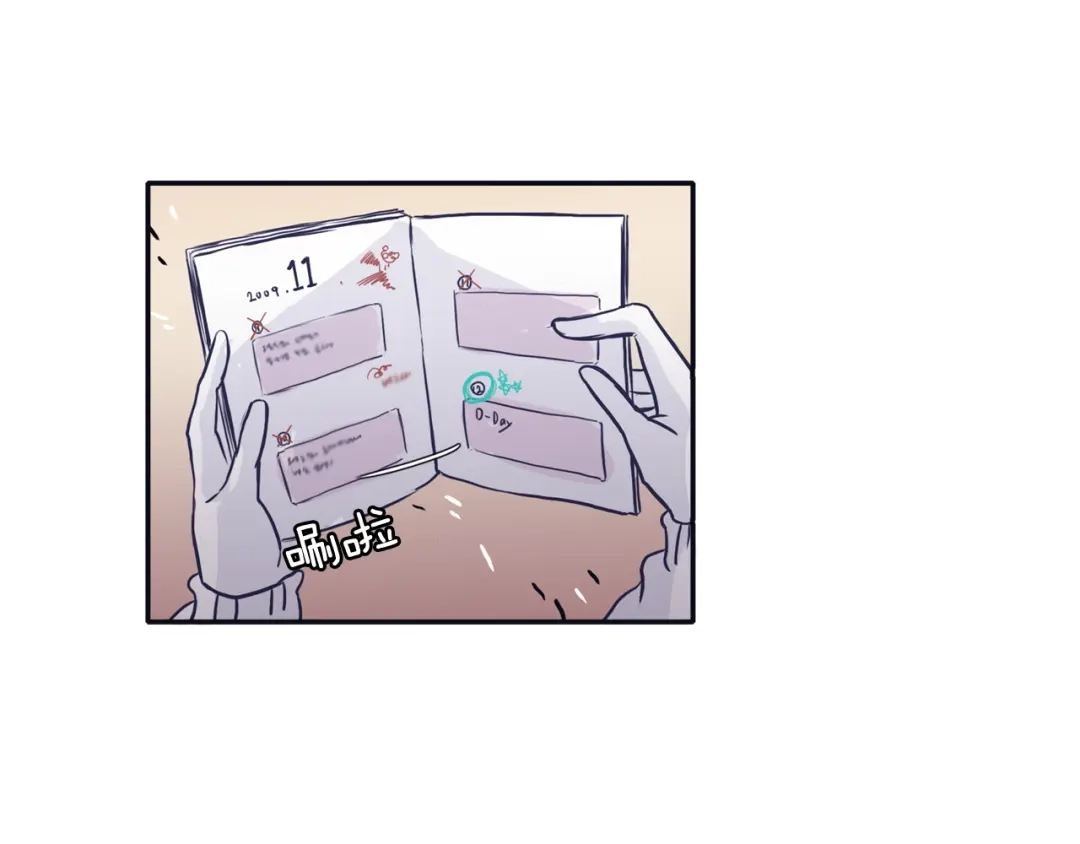 再次暧昧 第49话 回忆里没有离别 第75页