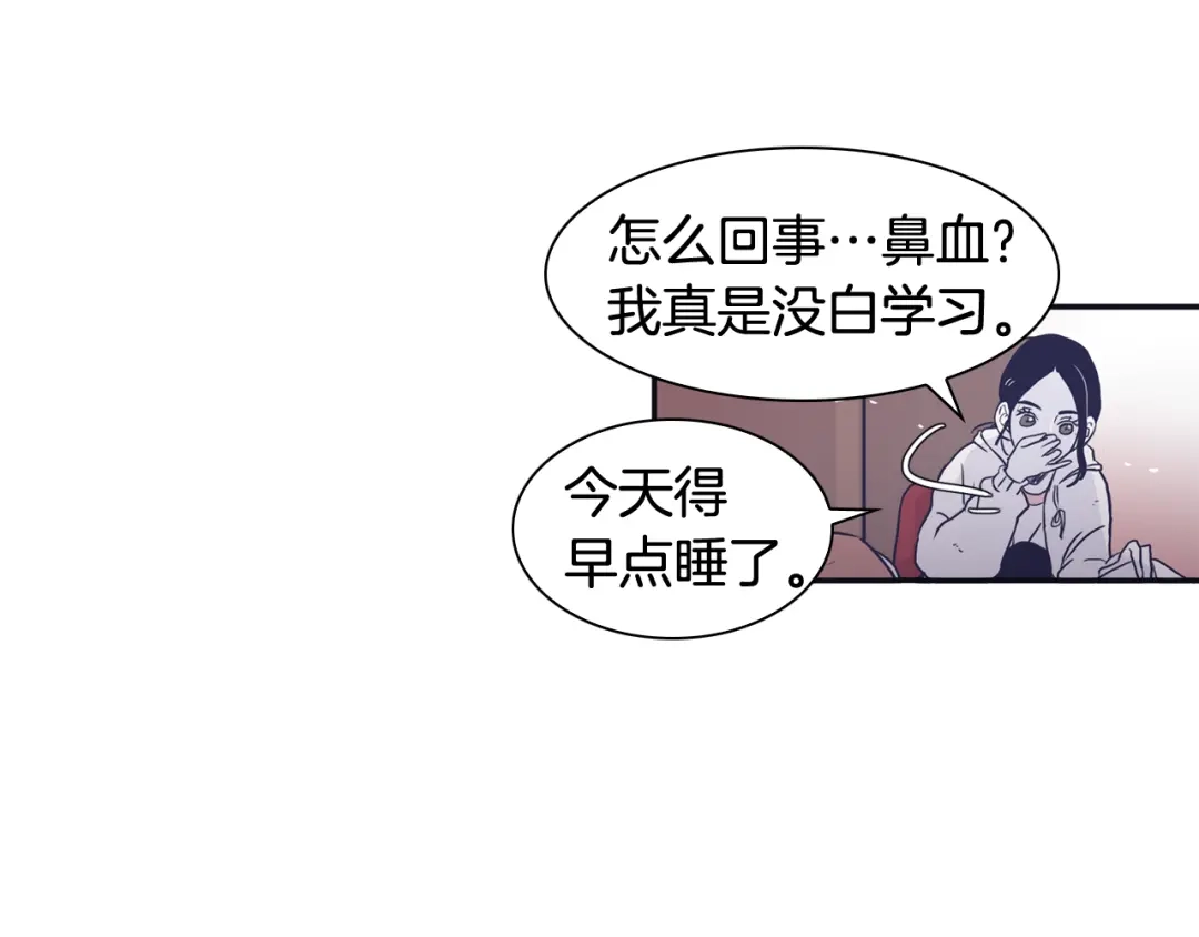 再次暧昧 第49话 回忆里没有离别 第79页