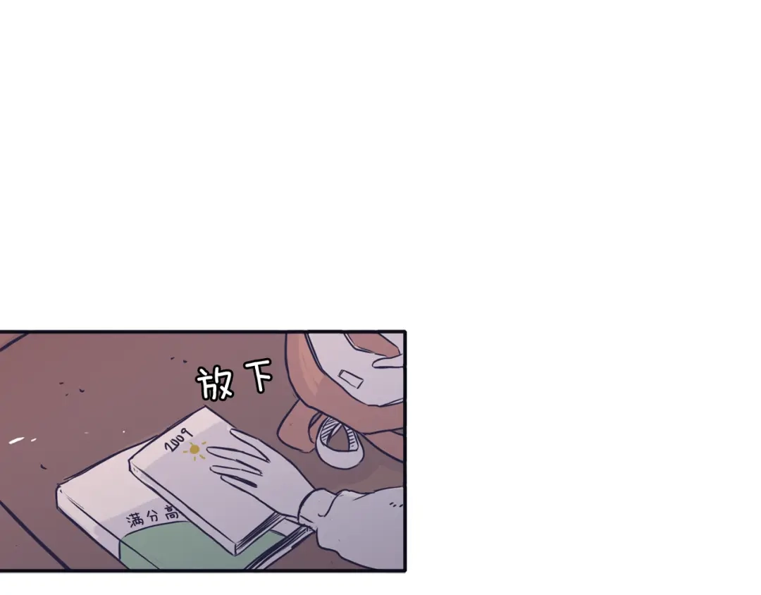 再次暧昧 第49话 回忆里没有离别 第80页