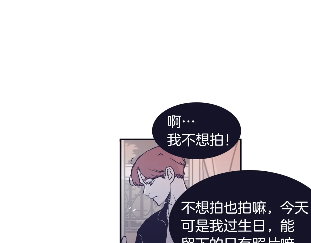 再次暧昧 第49话 回忆里没有离别 第88页