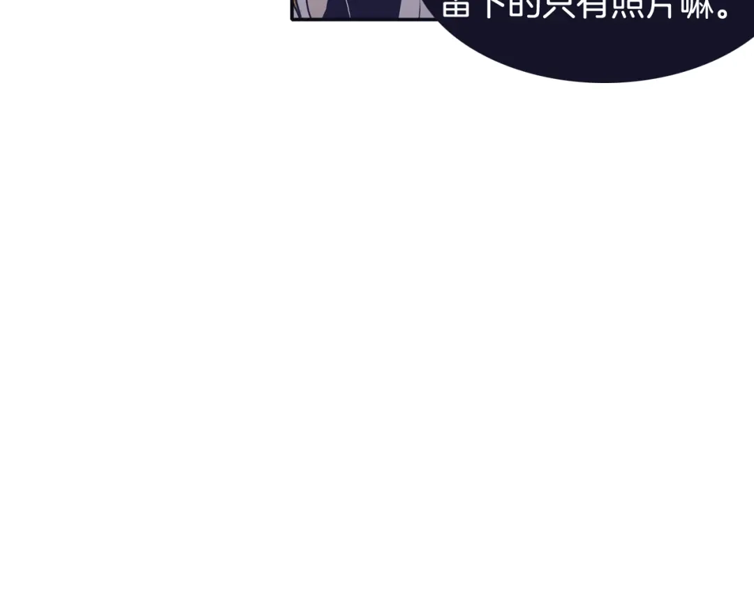 再次暧昧 第49话 回忆里没有离别 第89页
