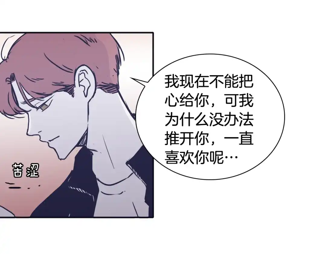 再次暧昧 第49话 回忆里没有离别 第90页