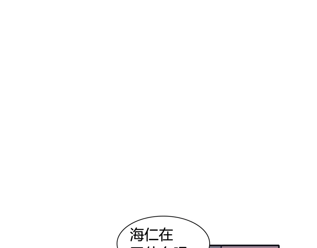 再次暧昧 第49话 回忆里没有离别 第99页
