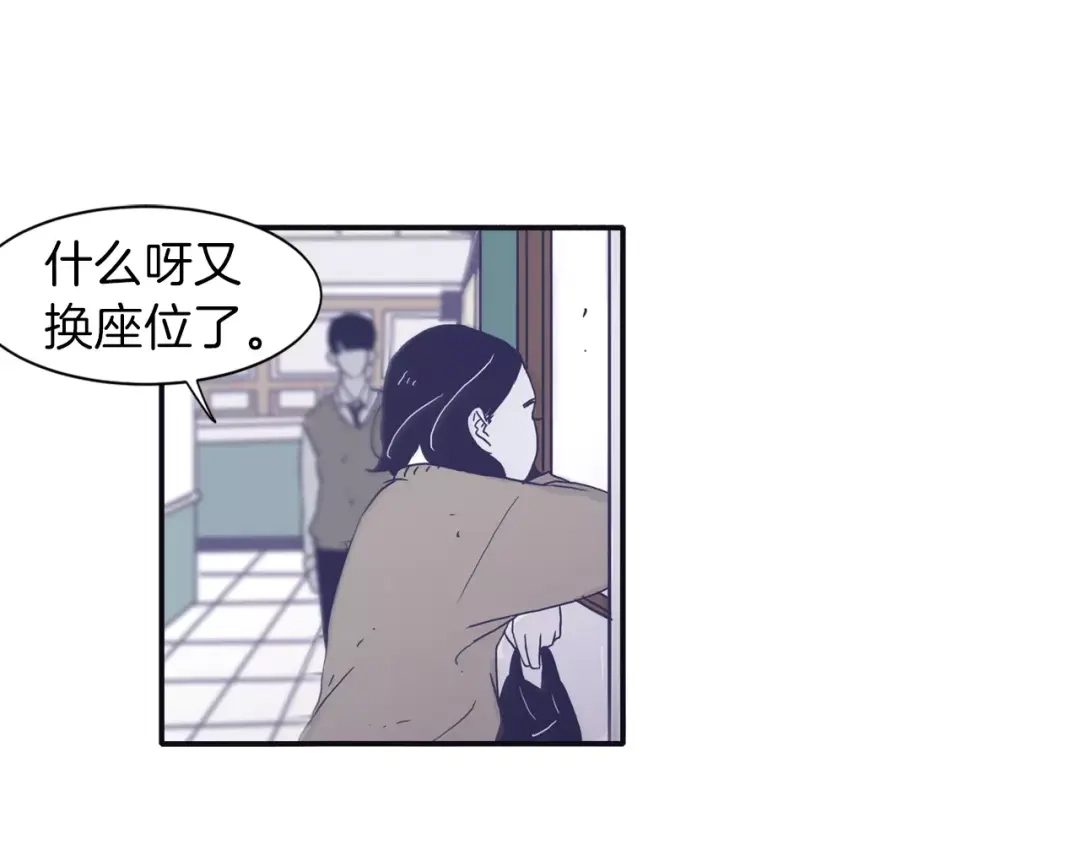 再次暧昧 第4话 日常打闹 第16页