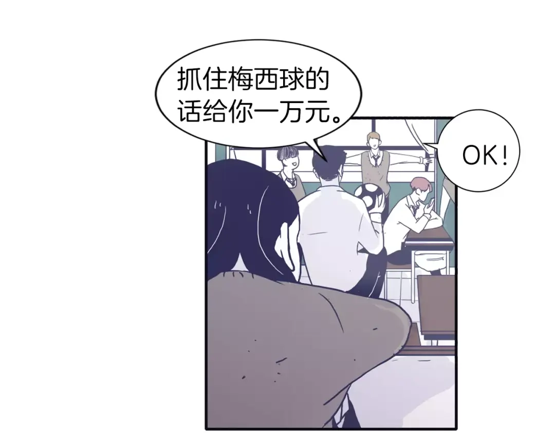 再次暧昧 第4话 日常打闹 第17页