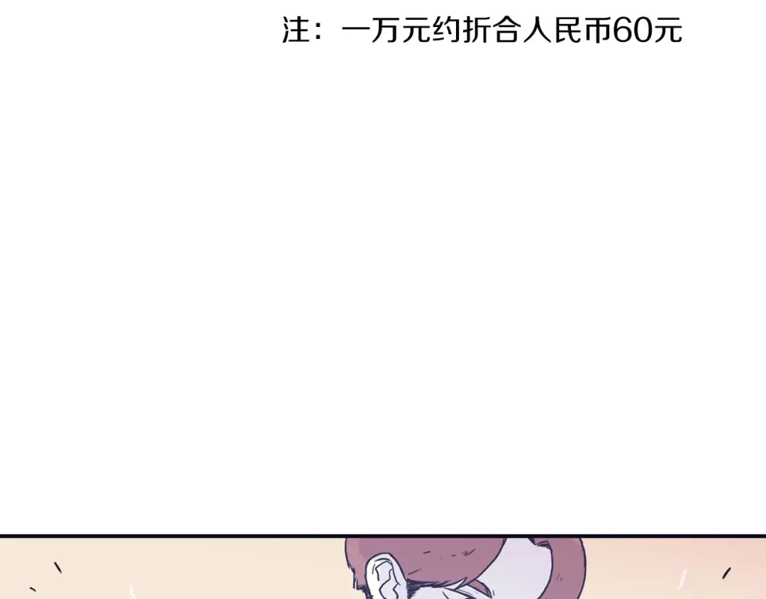 再次暧昧 第4话 日常打闹 第18页