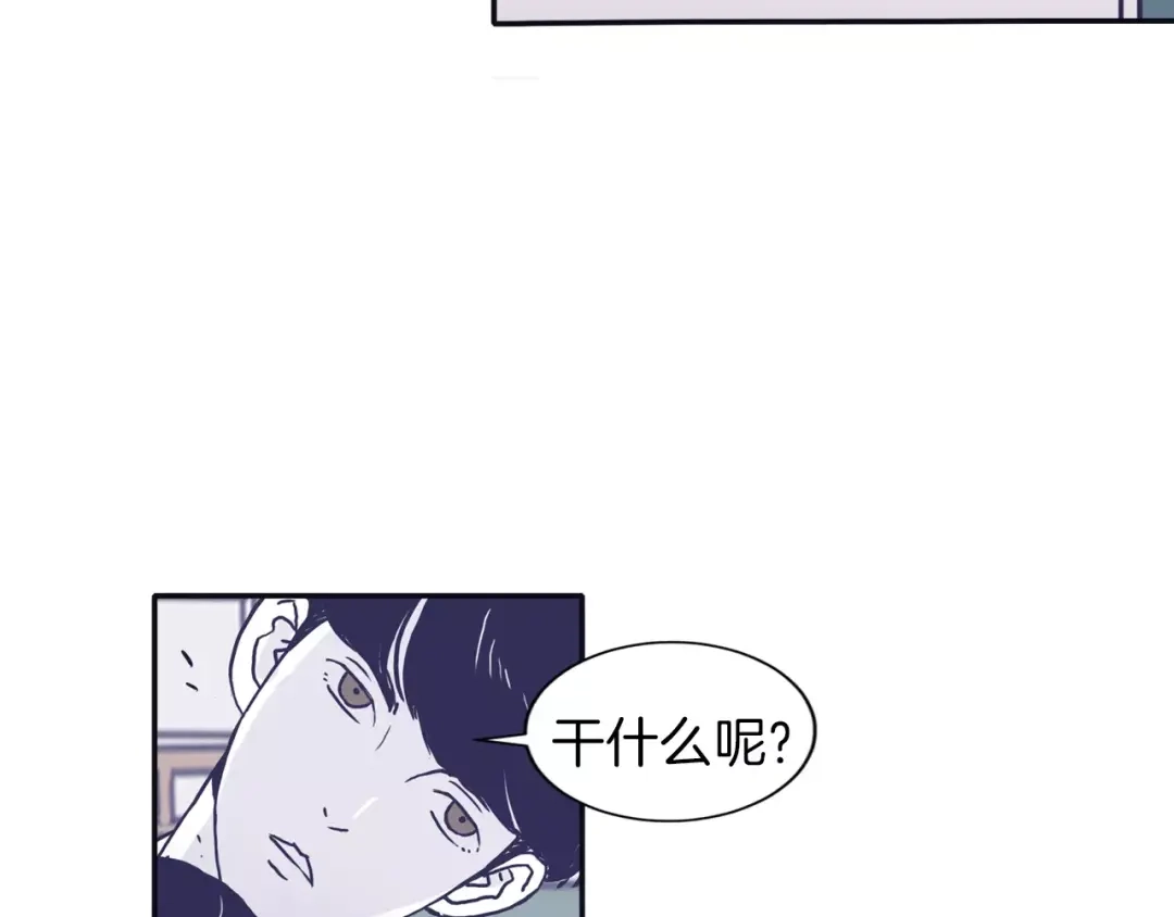 再次暧昧 第4话 日常打闹 第25页