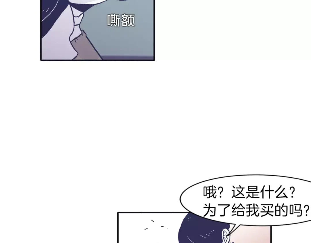 再次暧昧 第4话 日常打闹 第26页