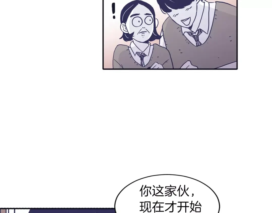 再次暧昧 第4话 日常打闹 第27页