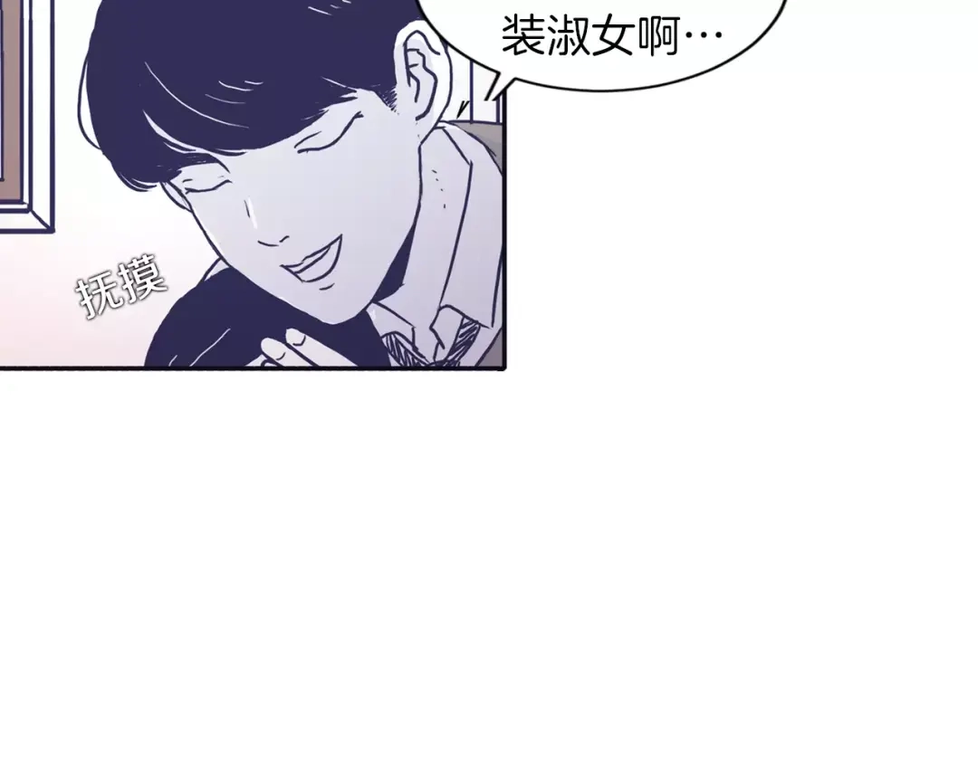 再次暧昧 第4话 日常打闹 第28页