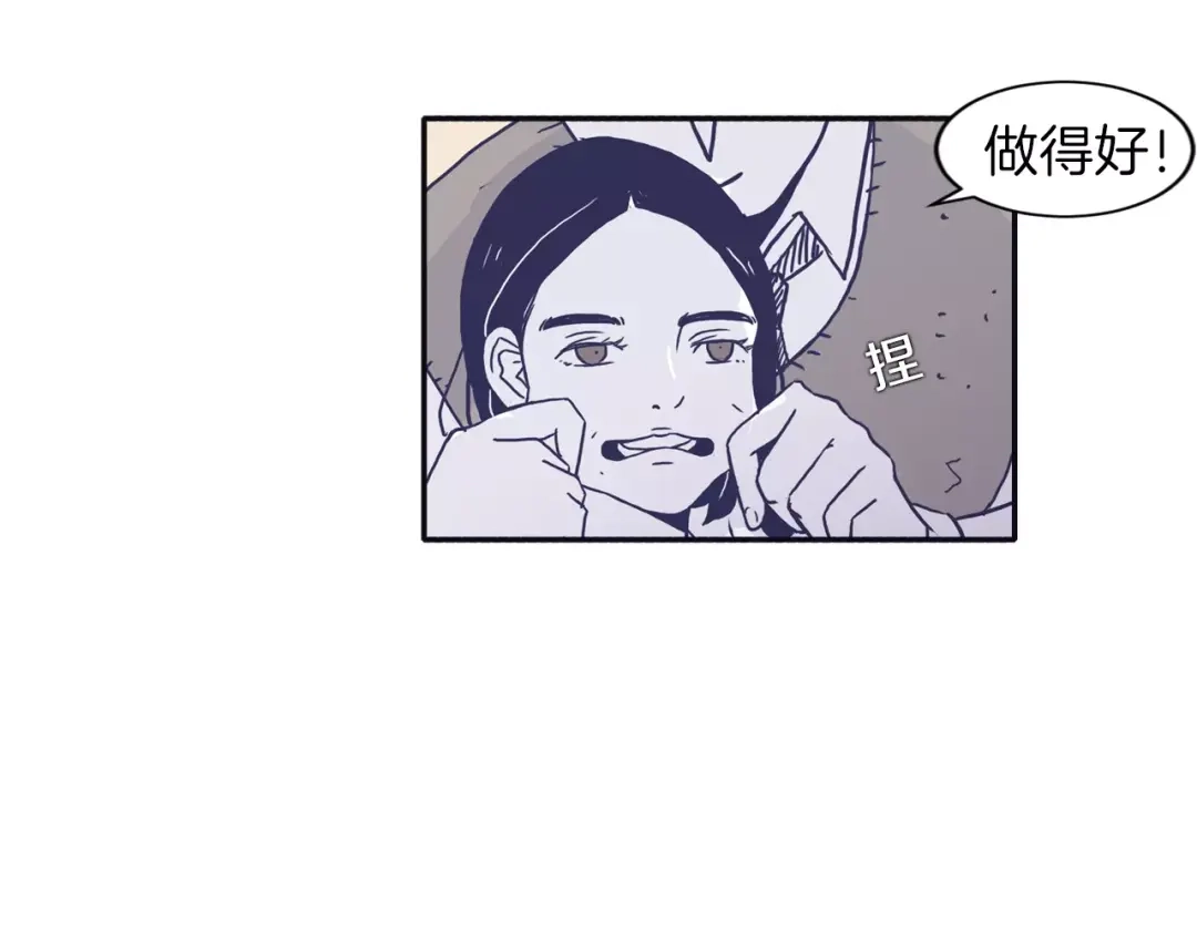 再次暧昧 第4话 日常打闹 第29页