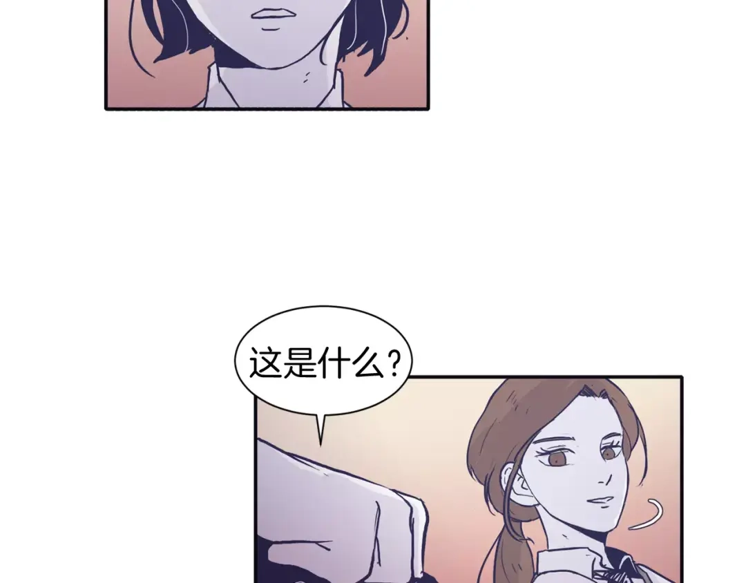 再次暧昧 第4话 日常打闹 第3页