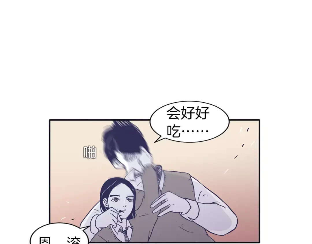 再次暧昧 第4话 日常打闹 第30页