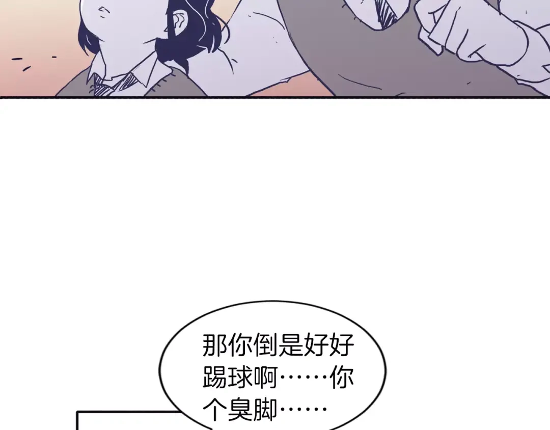 再次暧昧 第4话 日常打闹 第32页