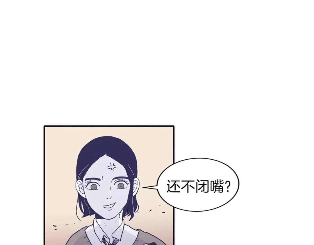 再次暧昧 第4话 日常打闹 第39页