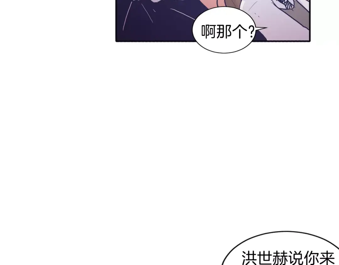 再次暧昧 第4话 日常打闹 第4页