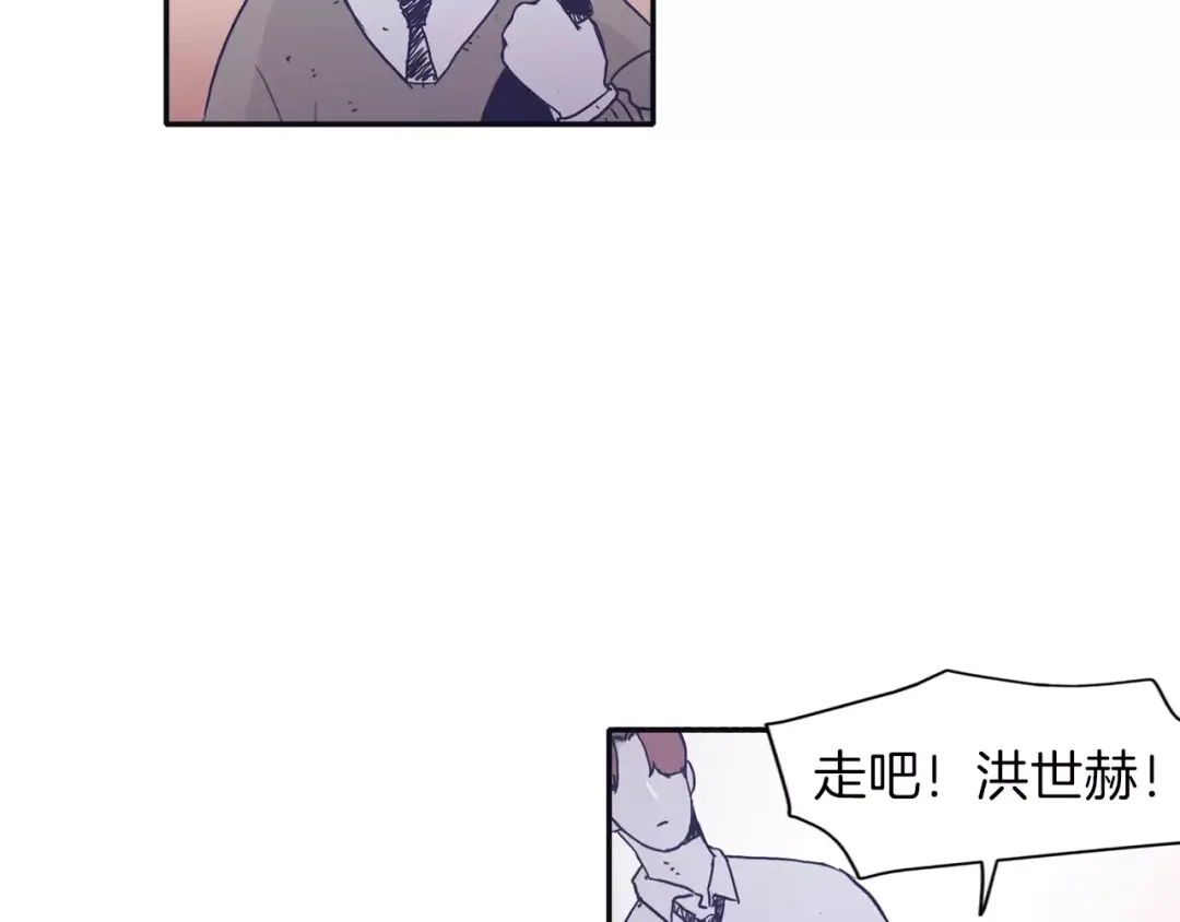 再次暧昧 第4话 日常打闹 第40页