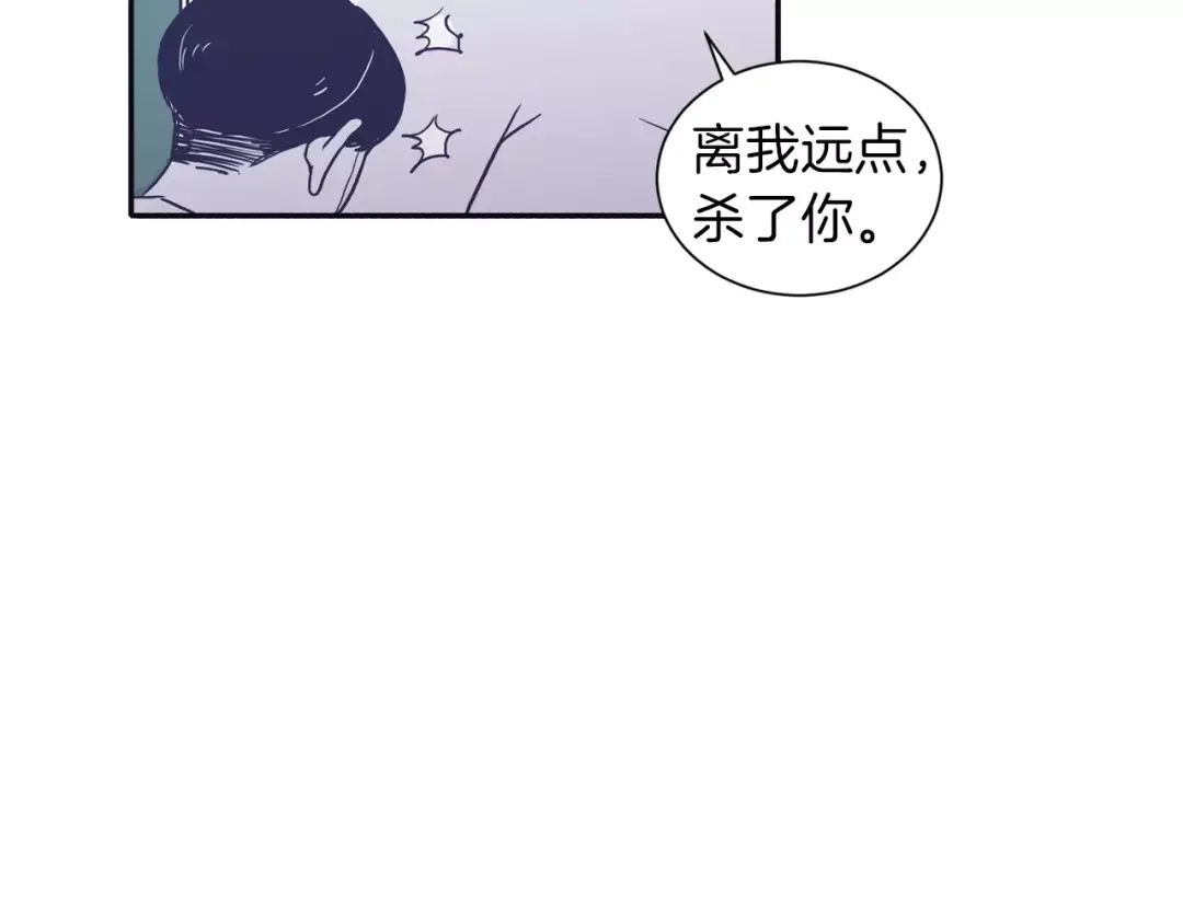 再次暧昧 第4话 日常打闹 第42页
