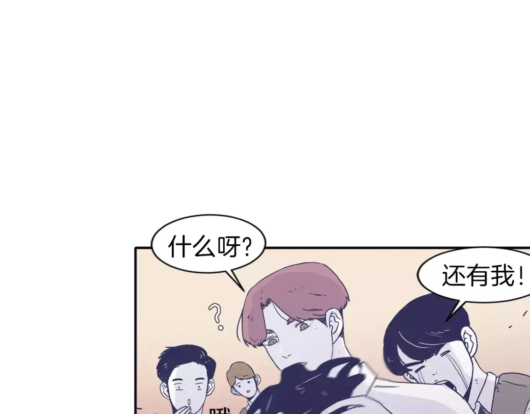 再次暧昧 第4话 日常打闹 第44页