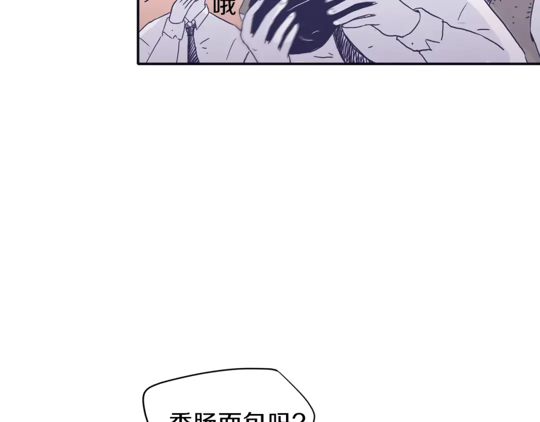 再次暧昧 第4话 日常打闹 第45页