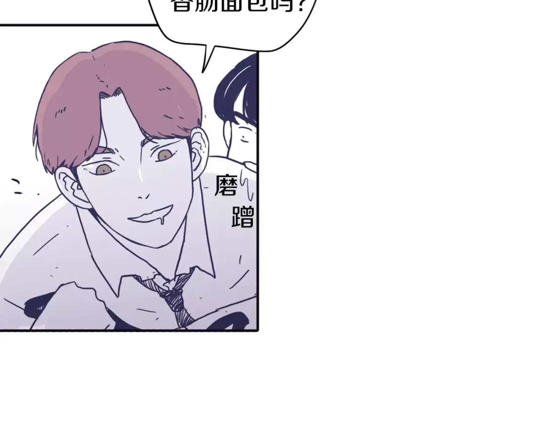 再次暧昧 第4话 日常打闹 第46页